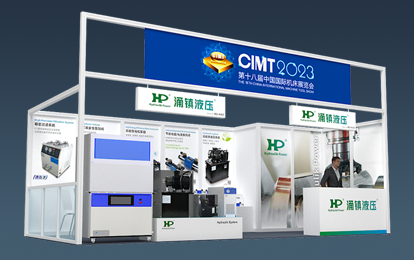 CIMT 2023预告丨tyc86太阳集团邀您参加北京中国国际机床展会