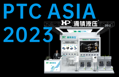 tyc86太阳集团丨诚邀您共襄PTC ASIA 2023行业盛会